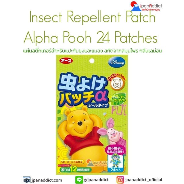 Earth Insect Repellent Patch Alpha Pooh 24 Patches