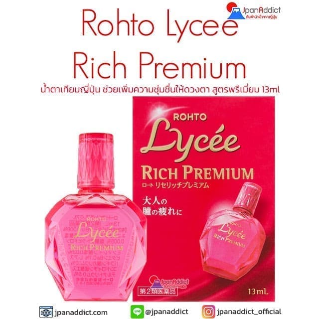 Rohto Lycee Rich Premium