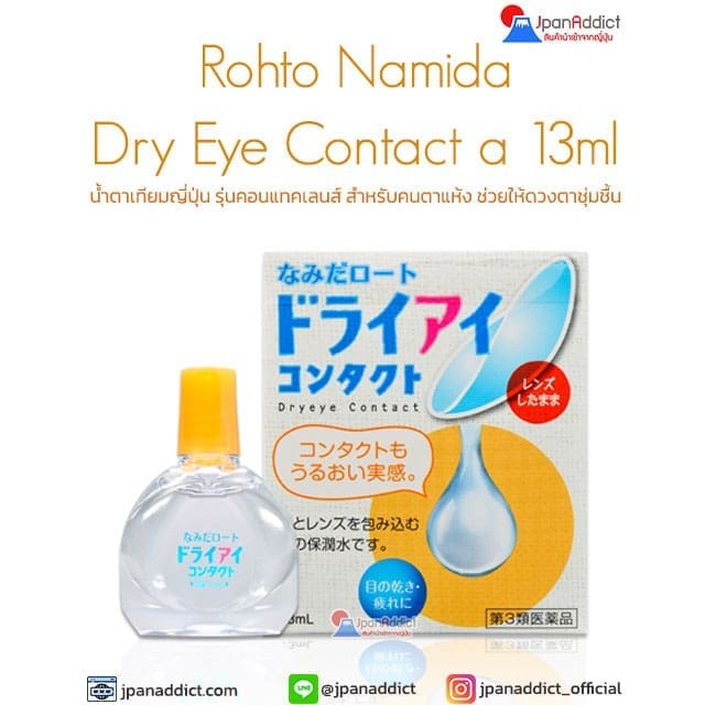 Rohto Namida Dry Eye Contact a 13ml