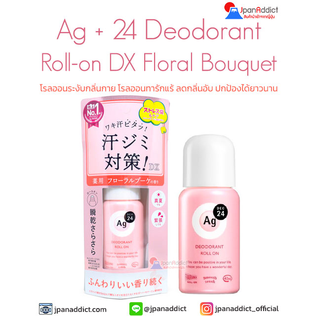 Ag + 24 Deodorant Roll-on DX Floral Bouquet