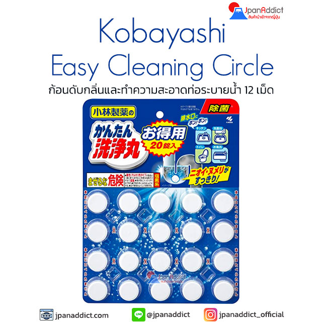 Kobayashi Easy Cleaning Maru Original 20 Tablets