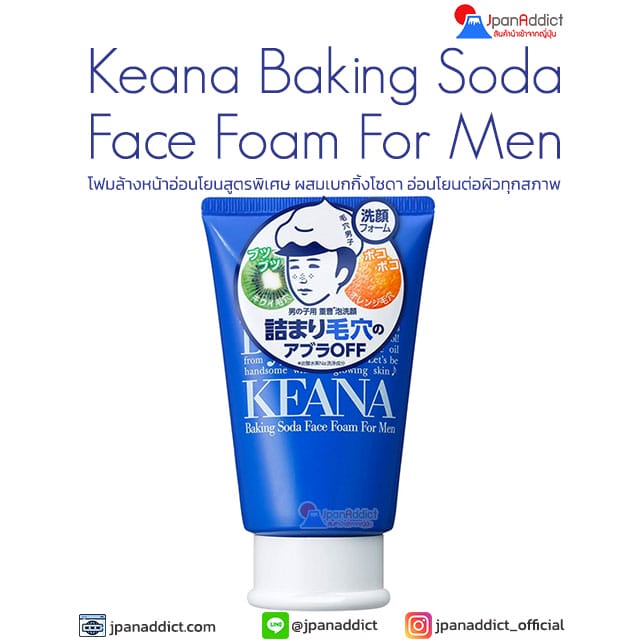 Keana Baking Soda Face Foam For Men