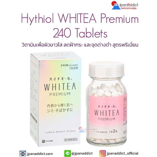 Hythiol WHITEA Premium 240 Tablets วิตามินเพื่อผิวขาวใส