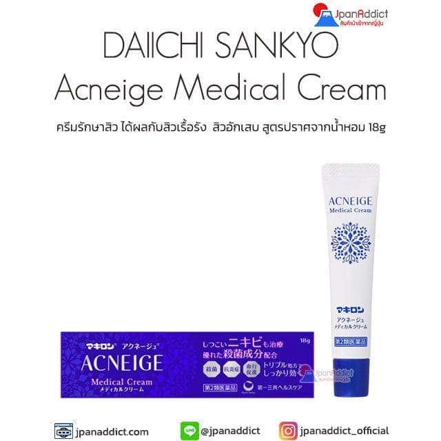 DAIICHI SANKYO Acneige Medical Cream