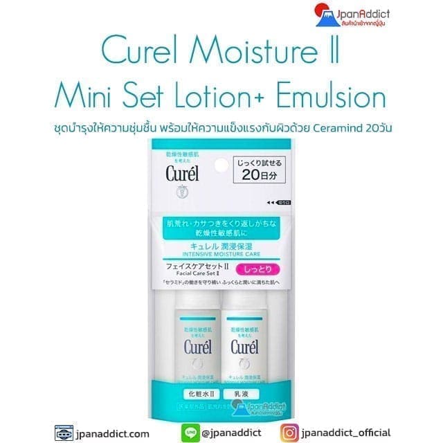 Kao Curel Moisture II Mini Set Lotion+ Emulsion Trial Kit