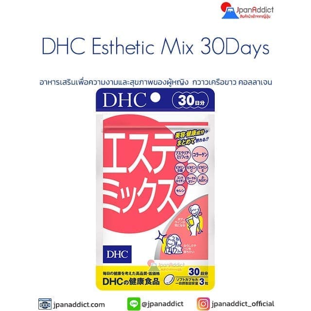 DHC Esthetic Mix 30Days