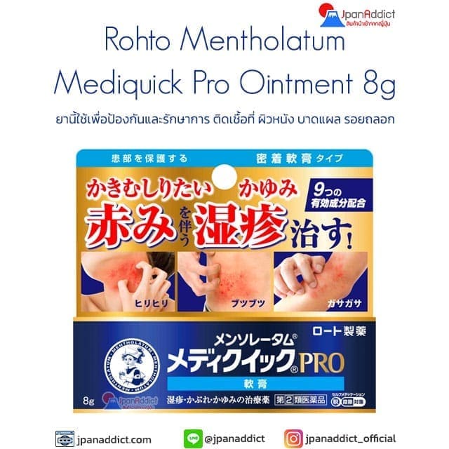 Rohto Mentholatum Mediquick Pro Ointment 8g