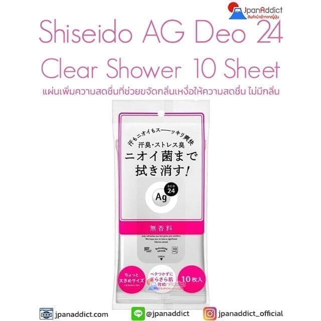 Shiseido AG Deo 24 Clear Shower 10 Sheet Fragrance-Free