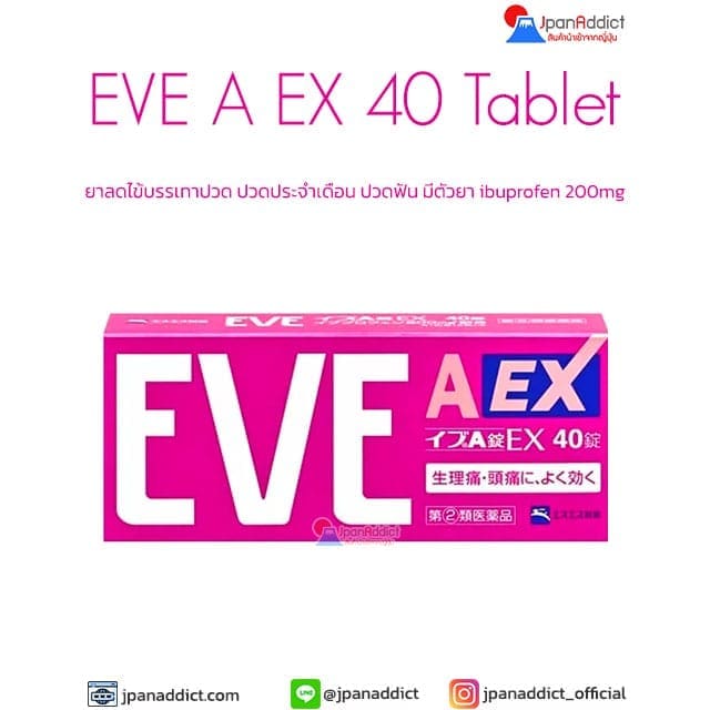 EVE A EX Tablet 40เม็ด ยาลดไข้บรรเทาปวด