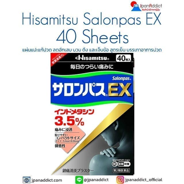 Hisamitsu Salonpas EX 40 Sheets