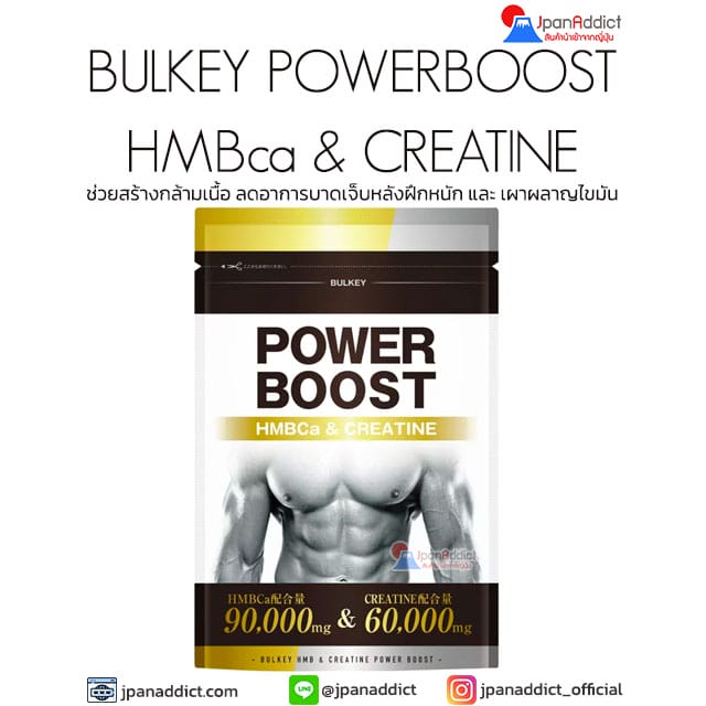 BULKEY POWERBOOST HMBca & CREATINE