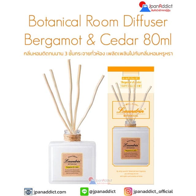 Botanical Room Diffuser Bergamot & Cedar 80ml กลิ่นหอมติดทนนาน 3 ชั้น