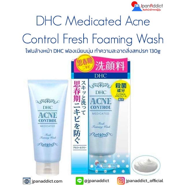 DHC Medicated Acne Control Fresh Foaming Wash