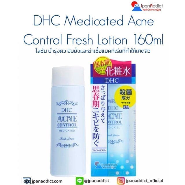 DHC Medicated Acne Control Fresh Lotion 160ml