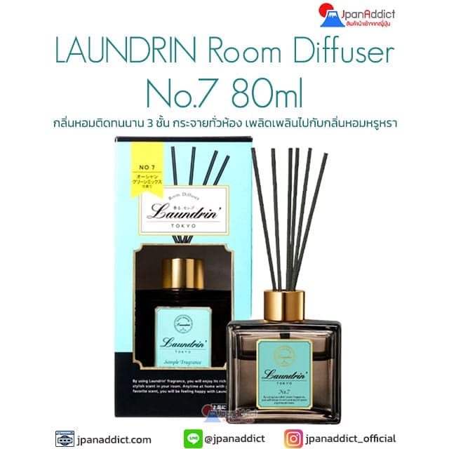 LAUNDRIN Room Diffuser No.7 80ml กลิ่นหอมติดทนนาน 3 ชั้น