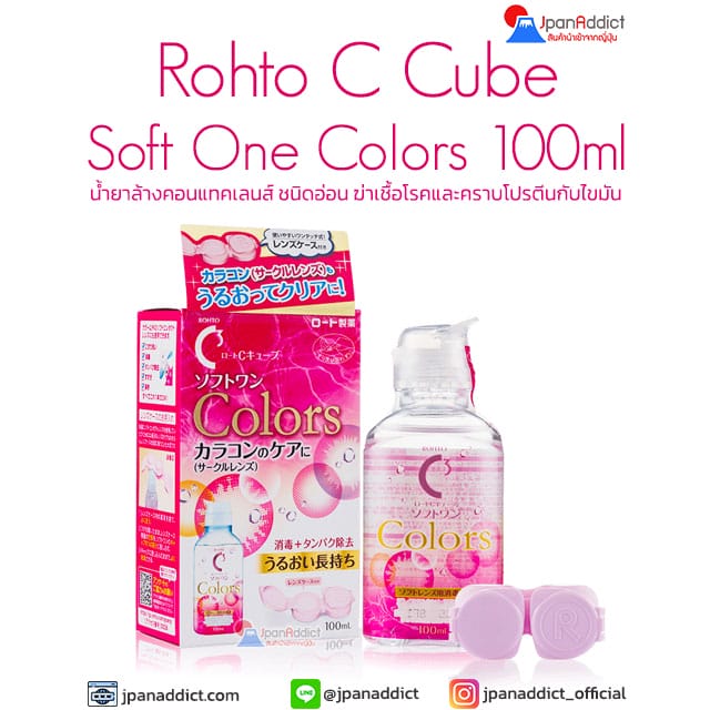 Rohto C Cube Soft One Colors 100ml