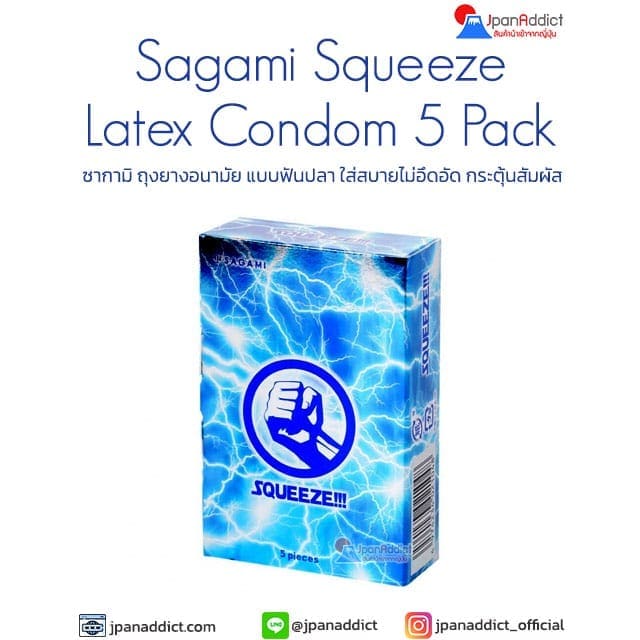 Sagami Squeeze 5 Pack Latex Condom ถุงยางอนามัยซากามิ สควีซ