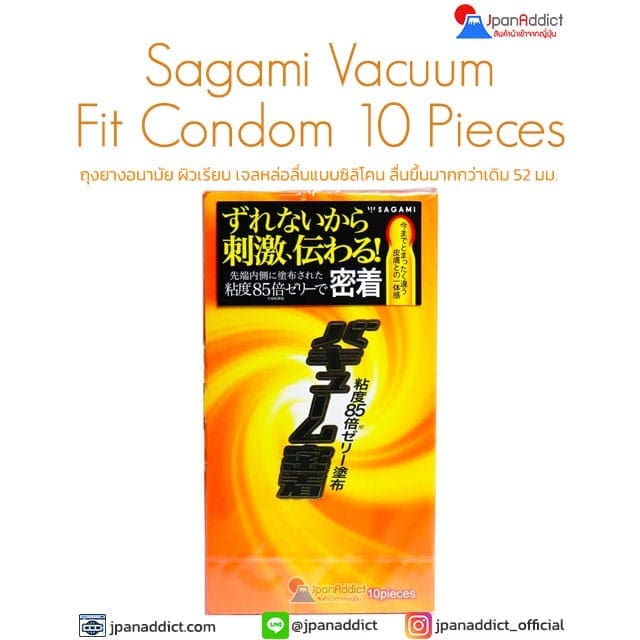 Sagami Vacuum Fit Condom ถุงยางอนามัย ผิวเรียบ