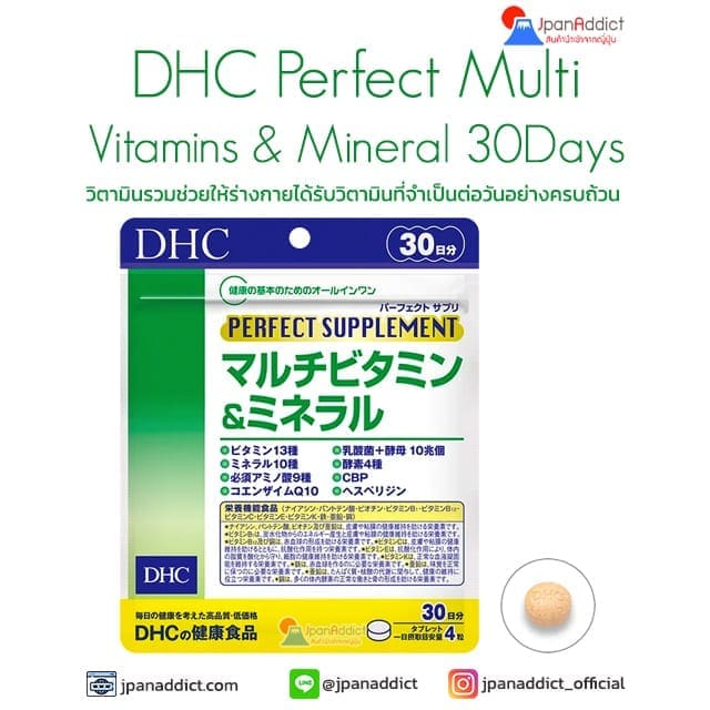 DHC Perfect Supplement Multi-Vitamin & Mineral 30Days วิตามินรวม