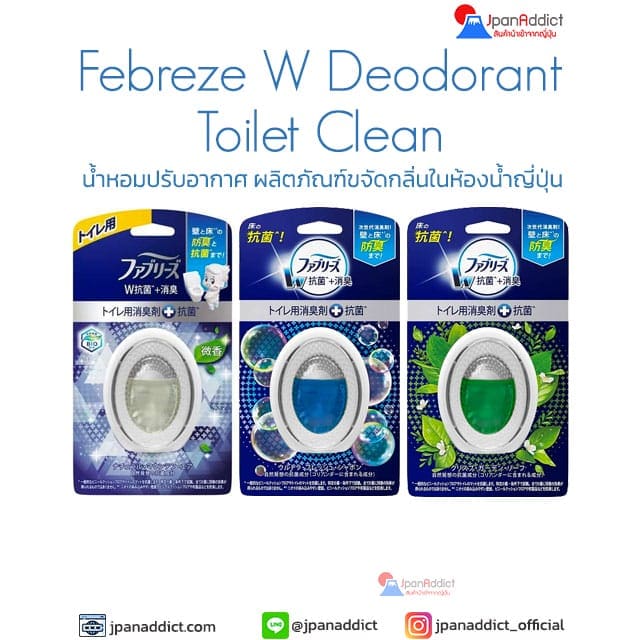 Febreze W Deodorant Toilet Clean 6ml น้ำหอมปรับอากาศ