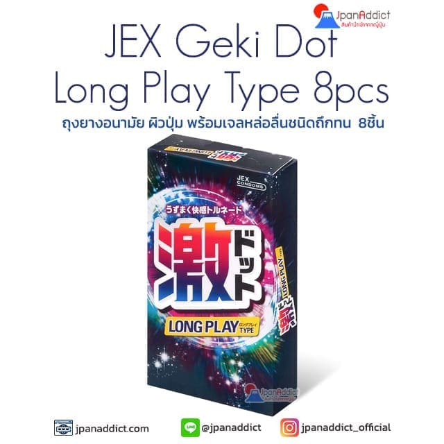 JEX Geki Dot Long Play Type ถุงยางอนามัยผิวปุ่ม