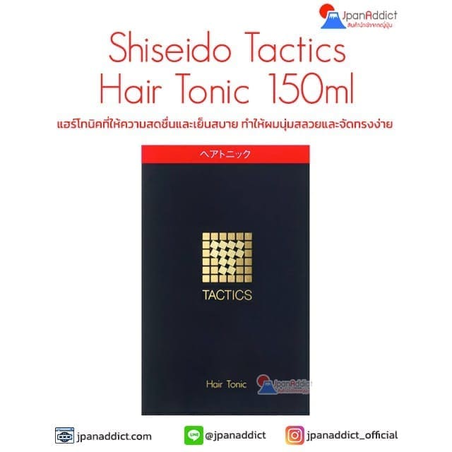 Shiseido Tactics Hair Tonic 150ml