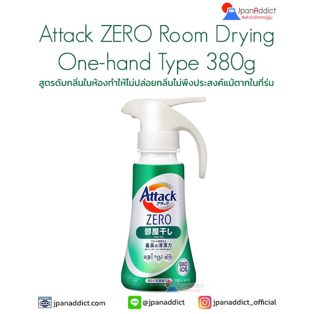 Attack ZERO Room Drying One-hand Type 380g