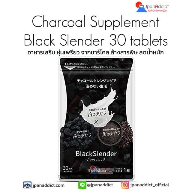 Seedcoms Charcoal Supplement Black Slender Cleanse 30 tablets อาหารเสริม หุ่นเพรียว จากชาร์โคล