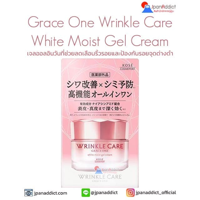 KOSE Grace One Wrinkle Care White Moist Gel Cream 100g