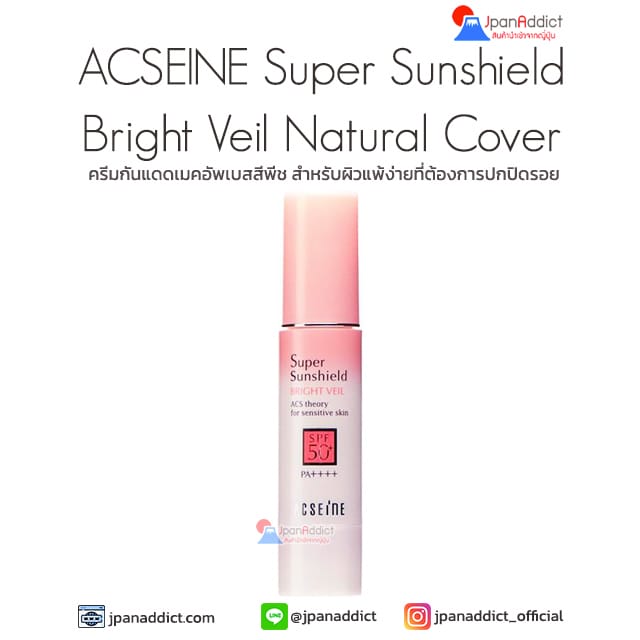 ACSEINE Super Sunshield Bright Veil (Natural Cover)