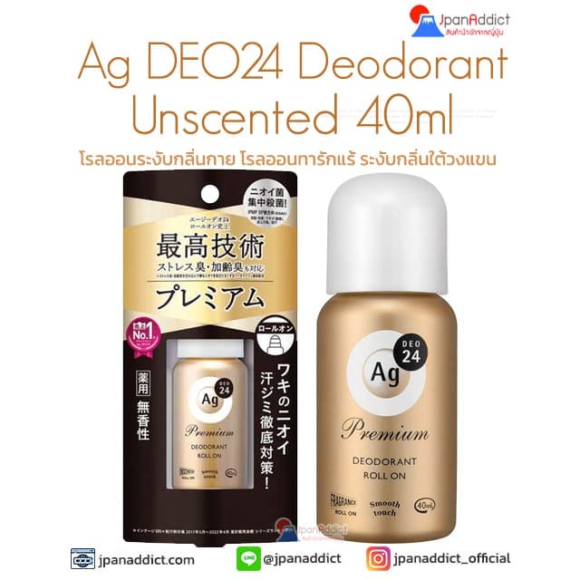 Ag DEO24 Deodorant Unscented 40ml
