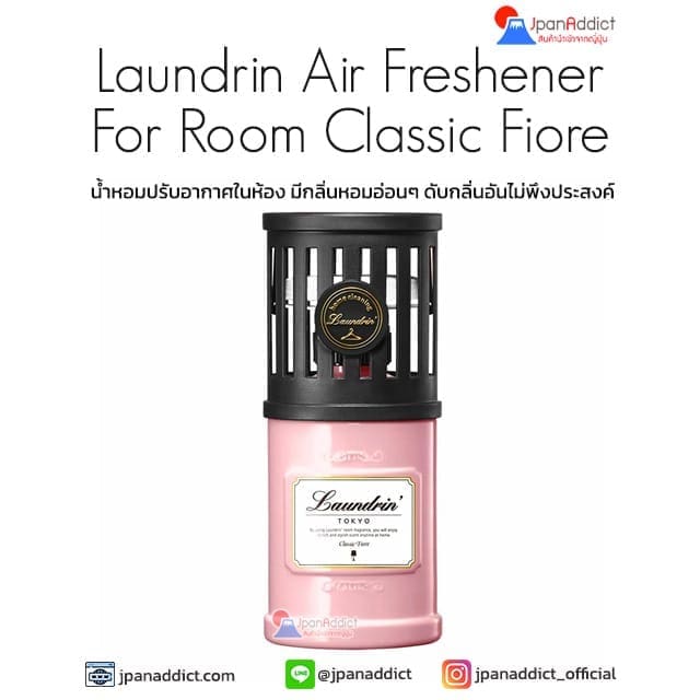 AUNDRIN Air Freshener For Room Classic Fiore 220ml