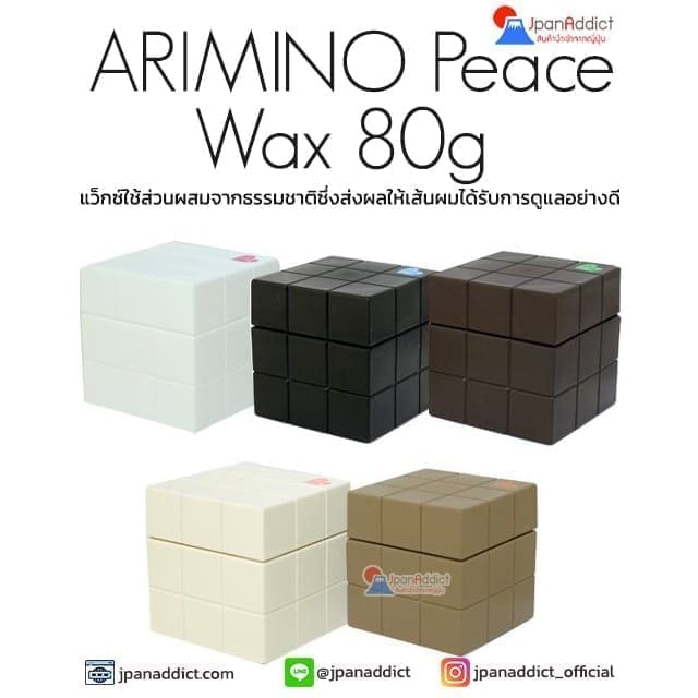 ARIMINO Peace Wax 80g