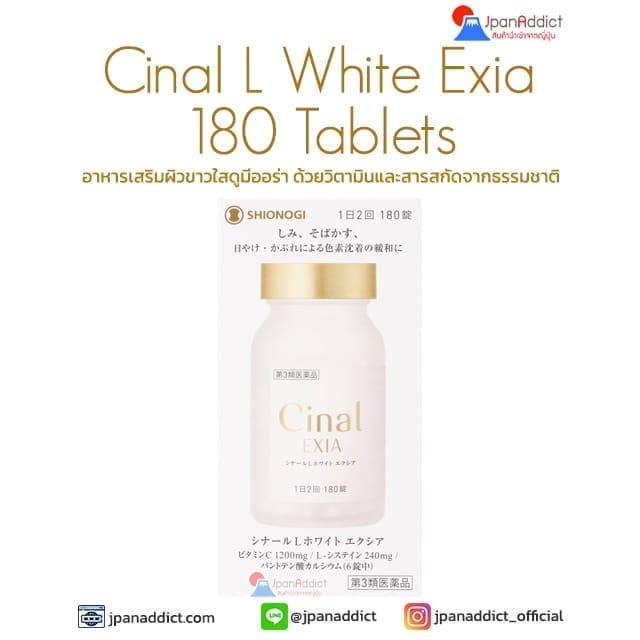 Cinal L White Exia 180 Tablets