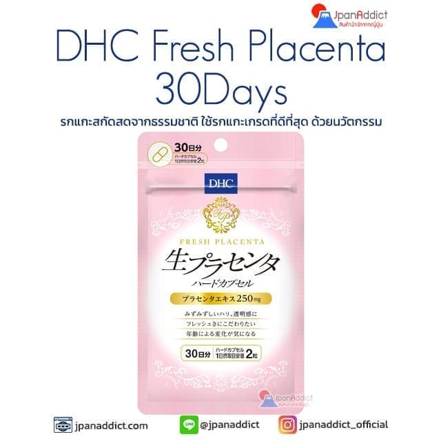 DHC Fresh Placenta 30Days รกแกะสกัด