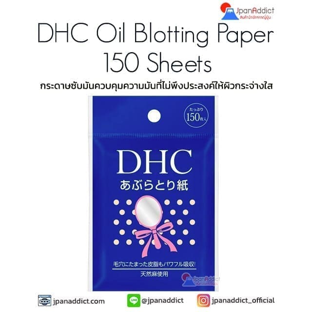 DHC Oil Blotting Paper 150 Sheets