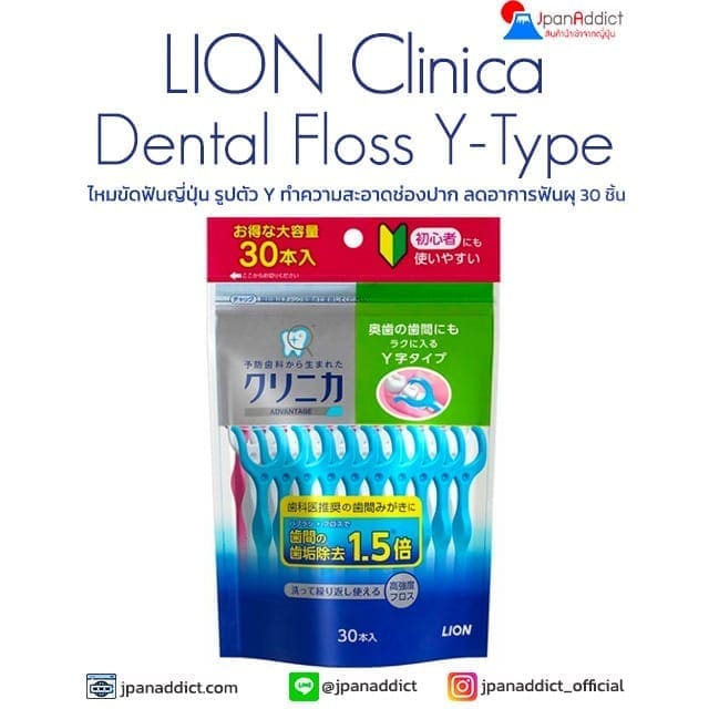 LION Clinica Advantage Dental Floss Y-Type 30pcs