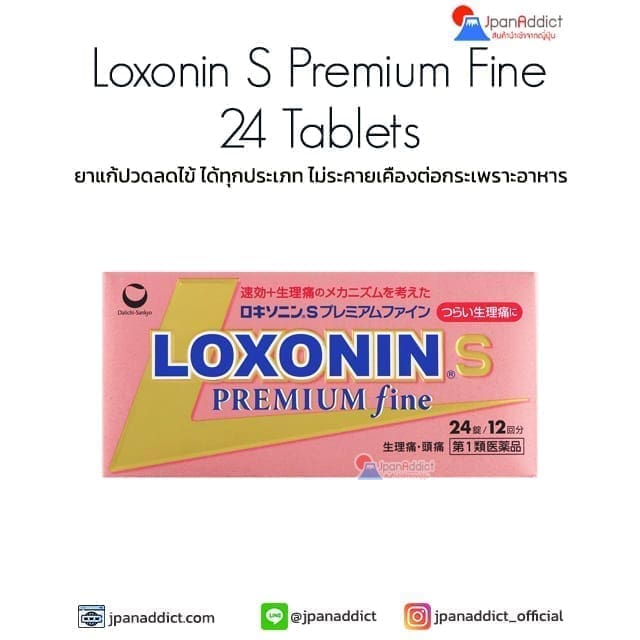 Loxonin S Premium Fine 24 Tablets