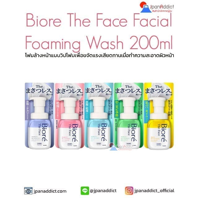 Biore The Face Facial Foaming Wash 200ml
