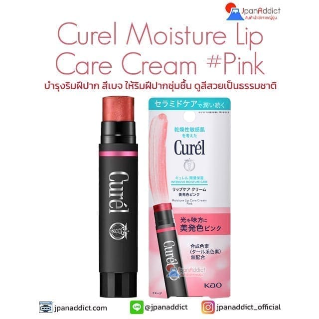 Curel Moisture Lip Care Cream Pink