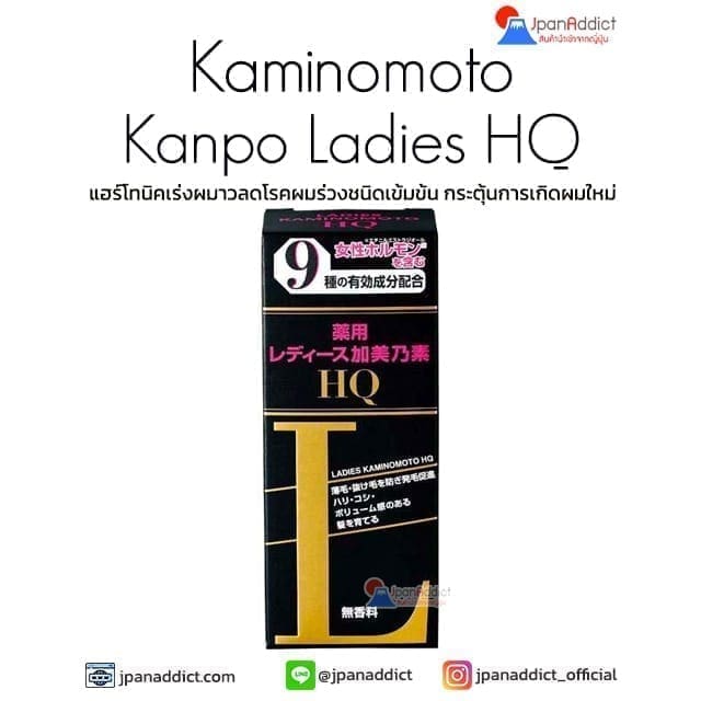 Kaminomoto Kanpo Ladies HQ