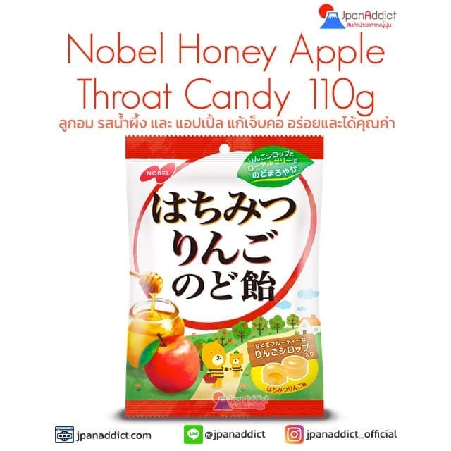 Nobel Honey Apple Throat Candy 110g