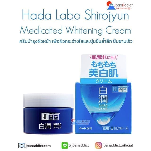 Hada Labo Shirojyun Medicated Whitening Cream 50g