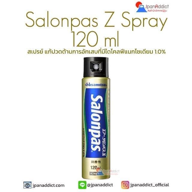 Hisamitsu Salonpas Z Spray 120 ml สเปรย์ แก้ปวดต้านการอักเสบ