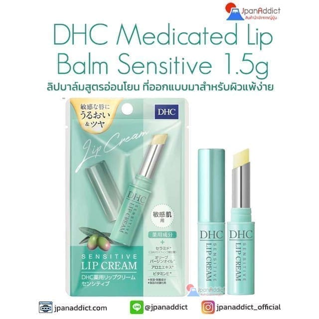 DHC Medicated Lip Balm Sensitive