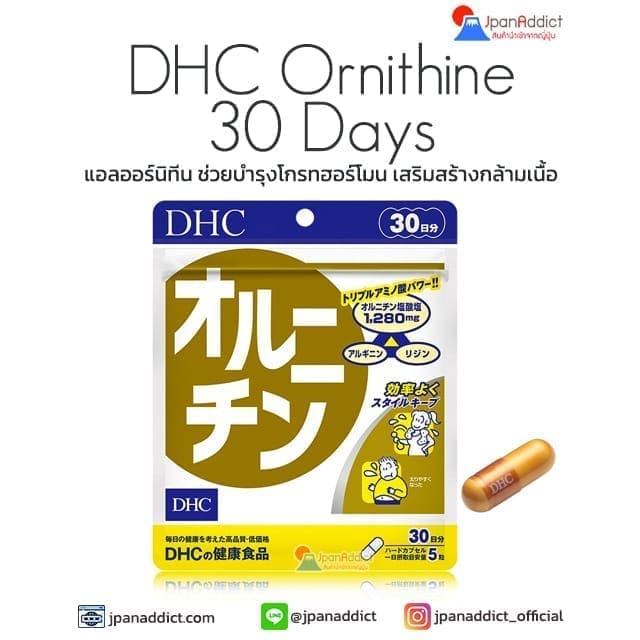 DHC Ornithine 30 Days