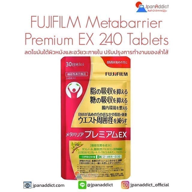 FUJIFILM-Metabarrier-Premium-EX-240-Tablets.jpg
