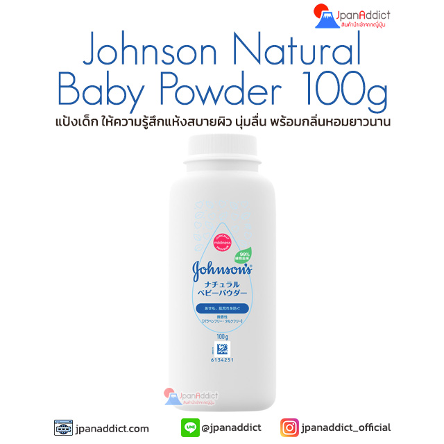 Johnson Natural Baby Powder 100g แป้งเด็กจอห์นสัน