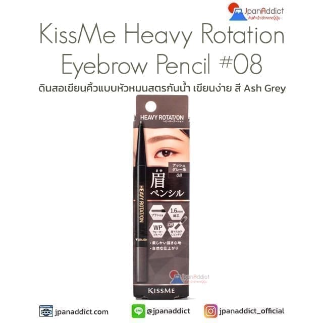 KISS ME Heavy Rotation Eyebrow Pencil #8 Ash Grey