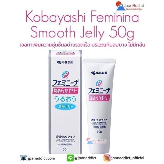 Kobayashi Feminina Smooth Jelly 50g